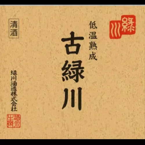 Midorikawa Brewery KO Midori-Kawa Ko-Shu Junmai Ginjo Sake