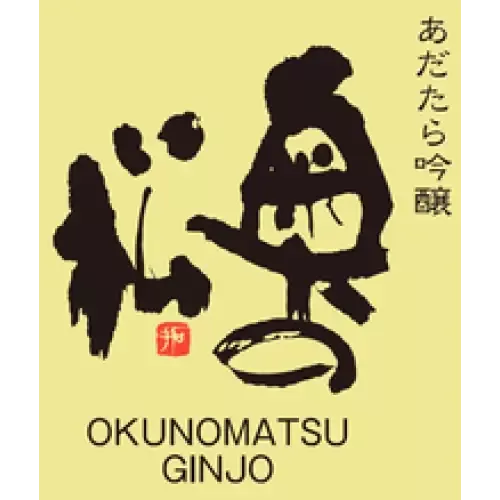 Okunomatsu Shuzo Ginjo Sake